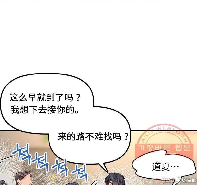 番外3 第42页