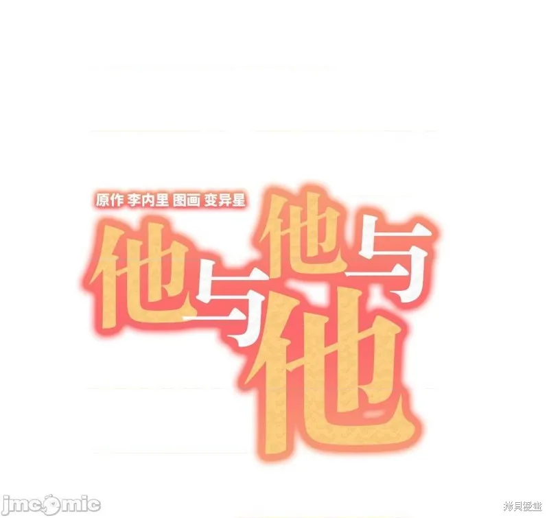 番外2 第2页