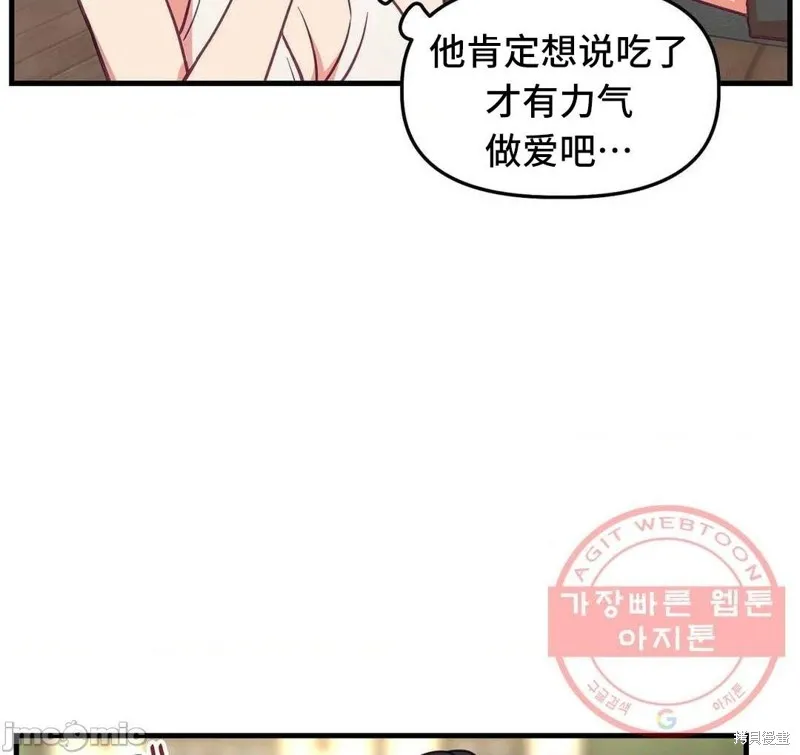 番外2 第6页
