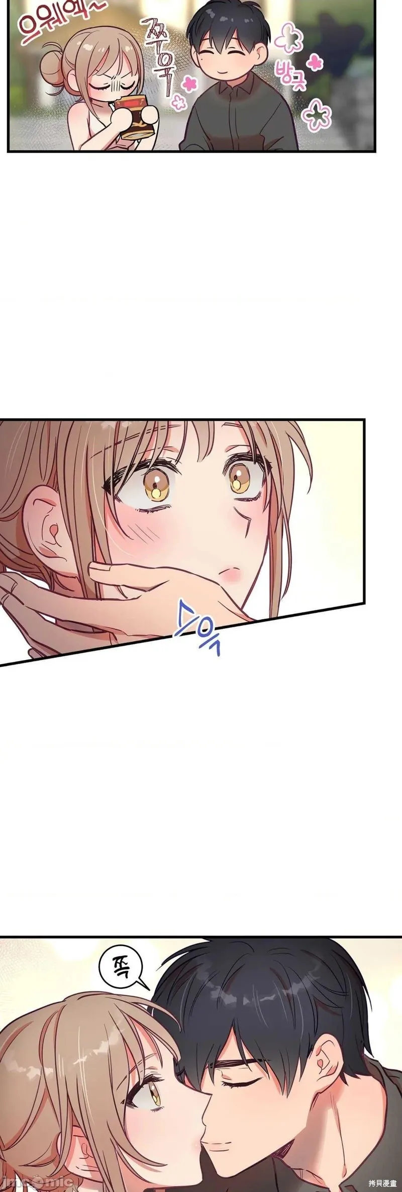 番外2 第7页
