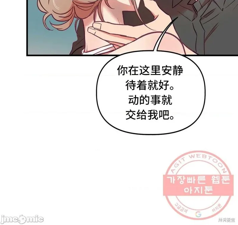 番外2 第10页