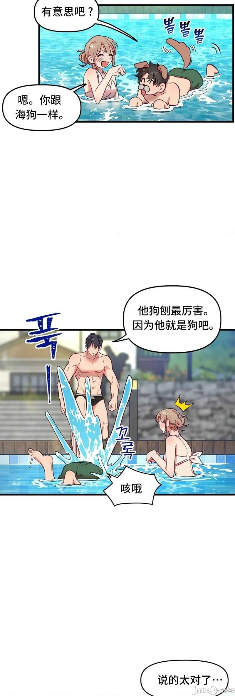 番外2 第19页