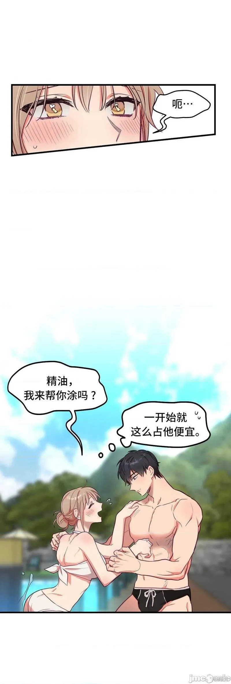 番外2 第25页