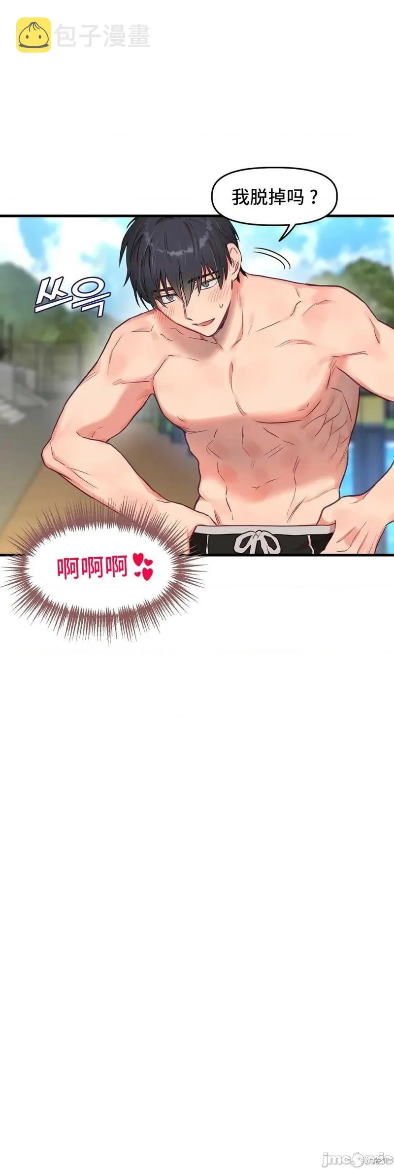 番外2 第27页