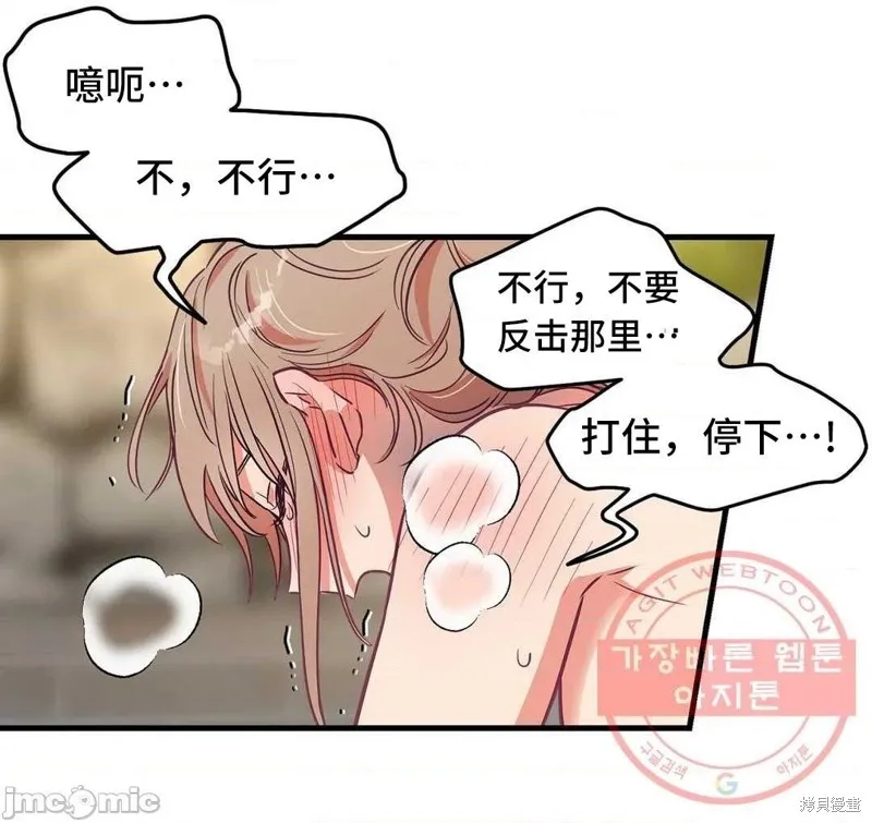 番外2 第44页