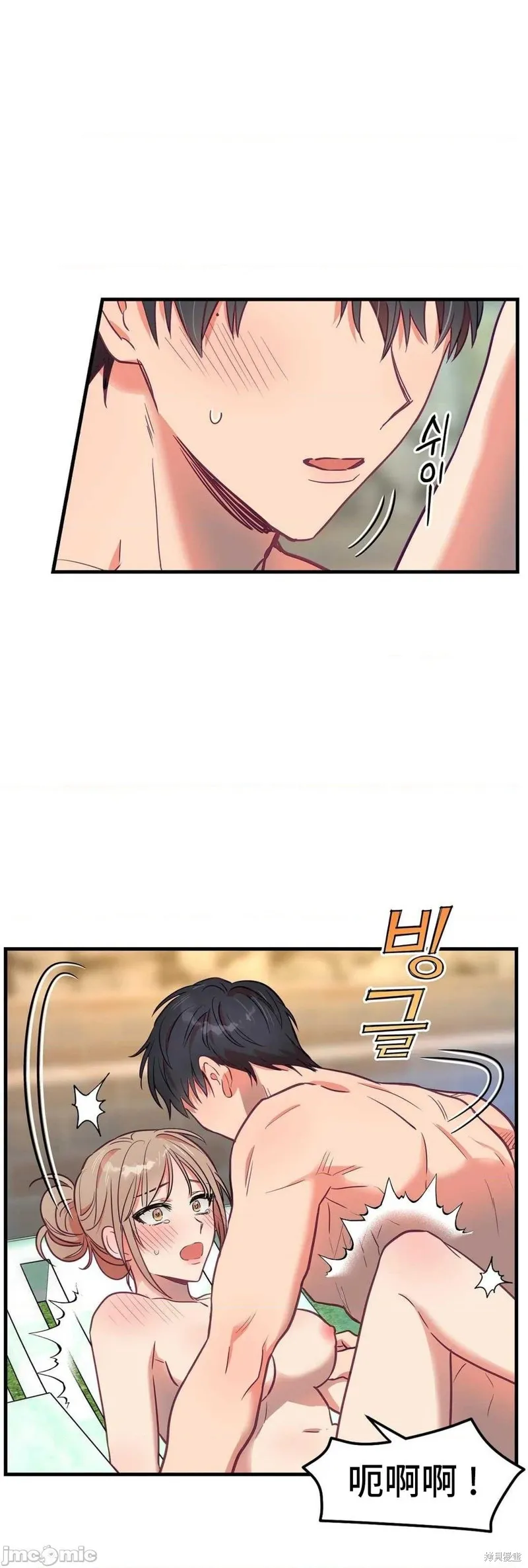 番外2 第45页