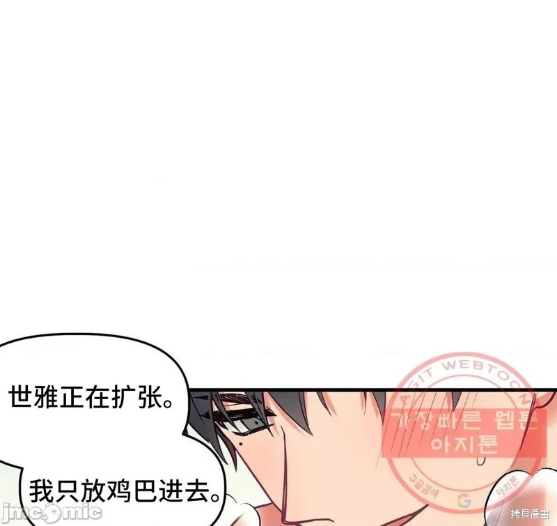 番外2 第46页