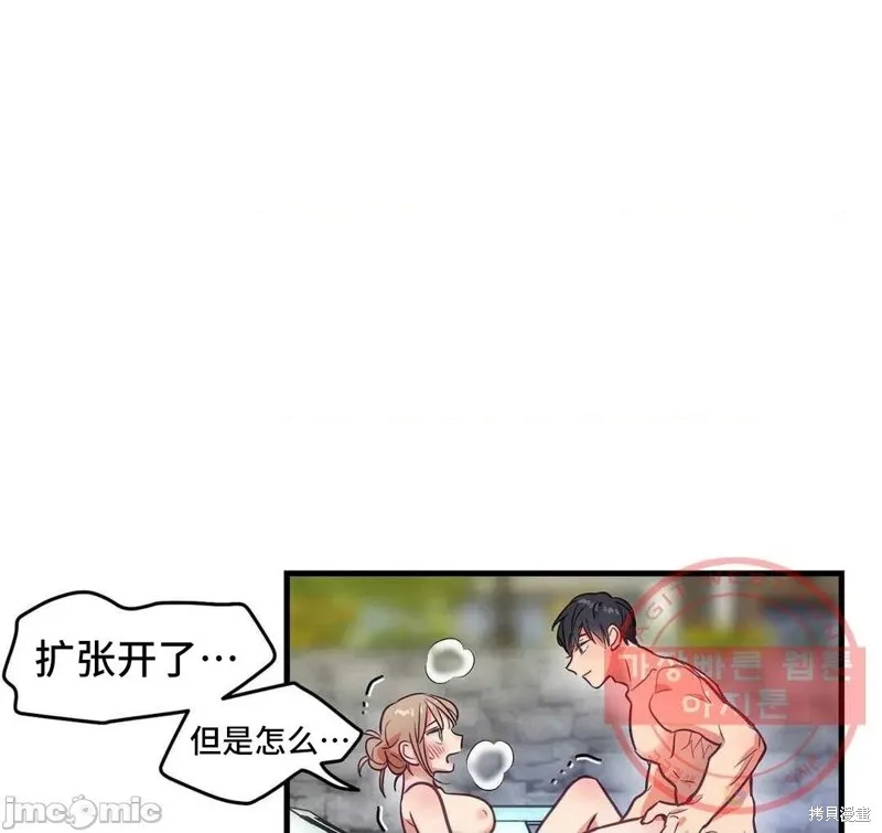 番外2 第48页
