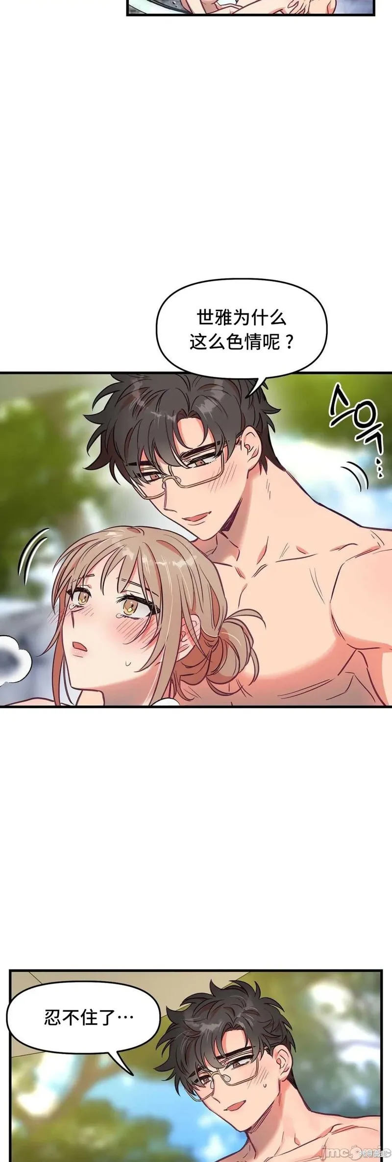 番外2 第49页