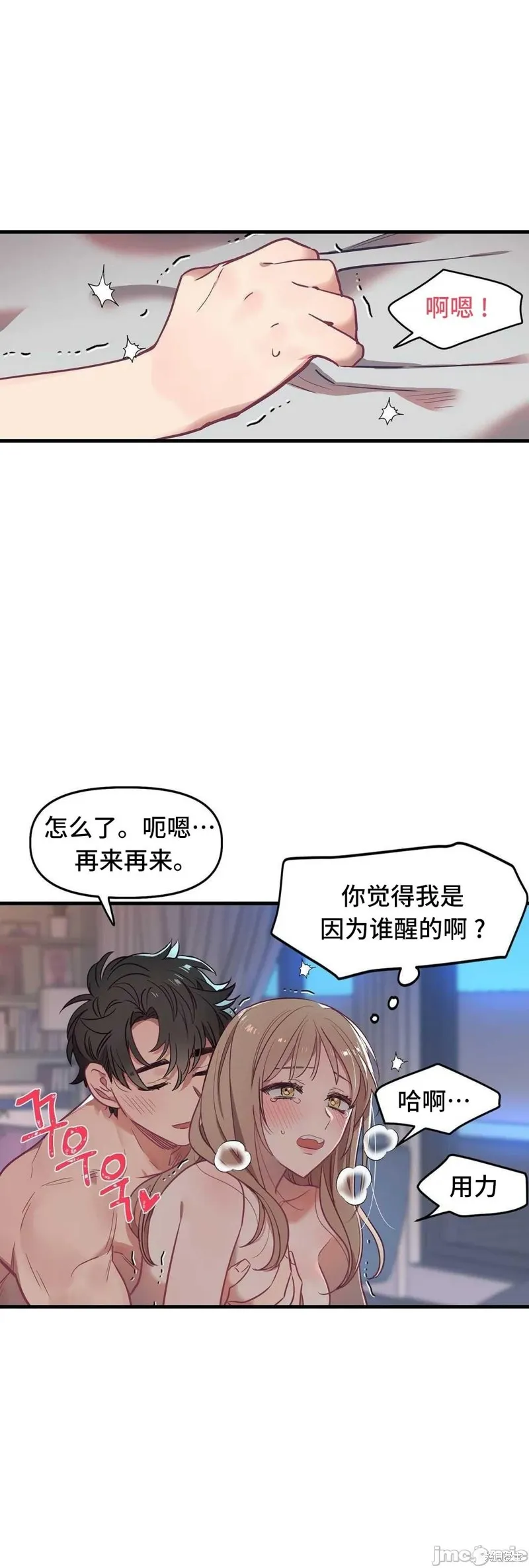 番外1 第3页