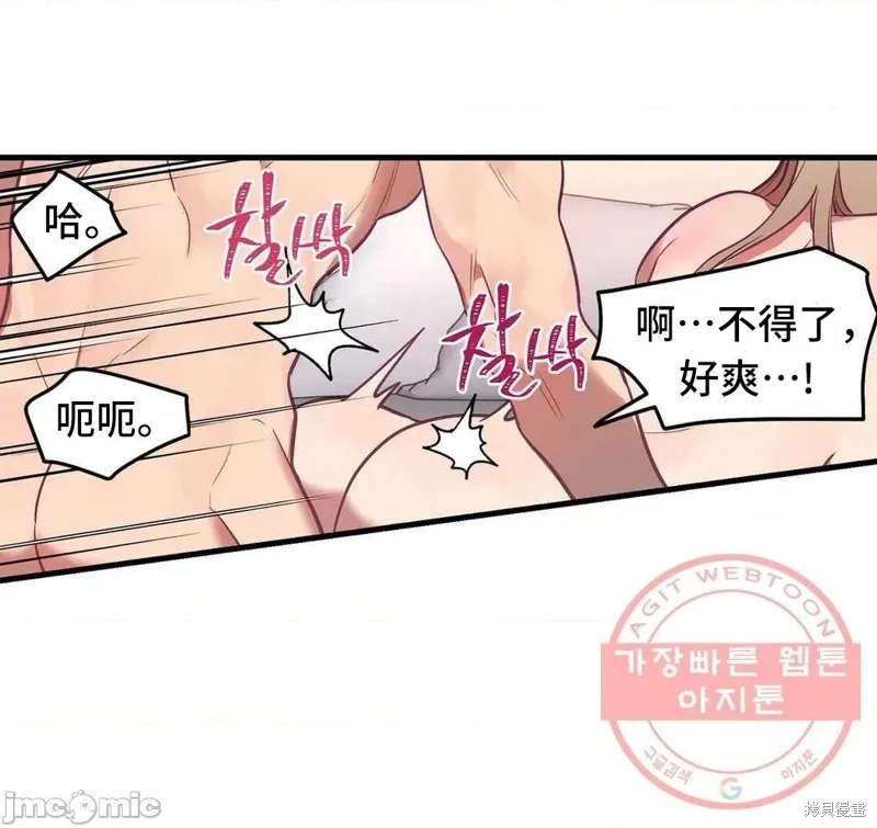番外1 第4页