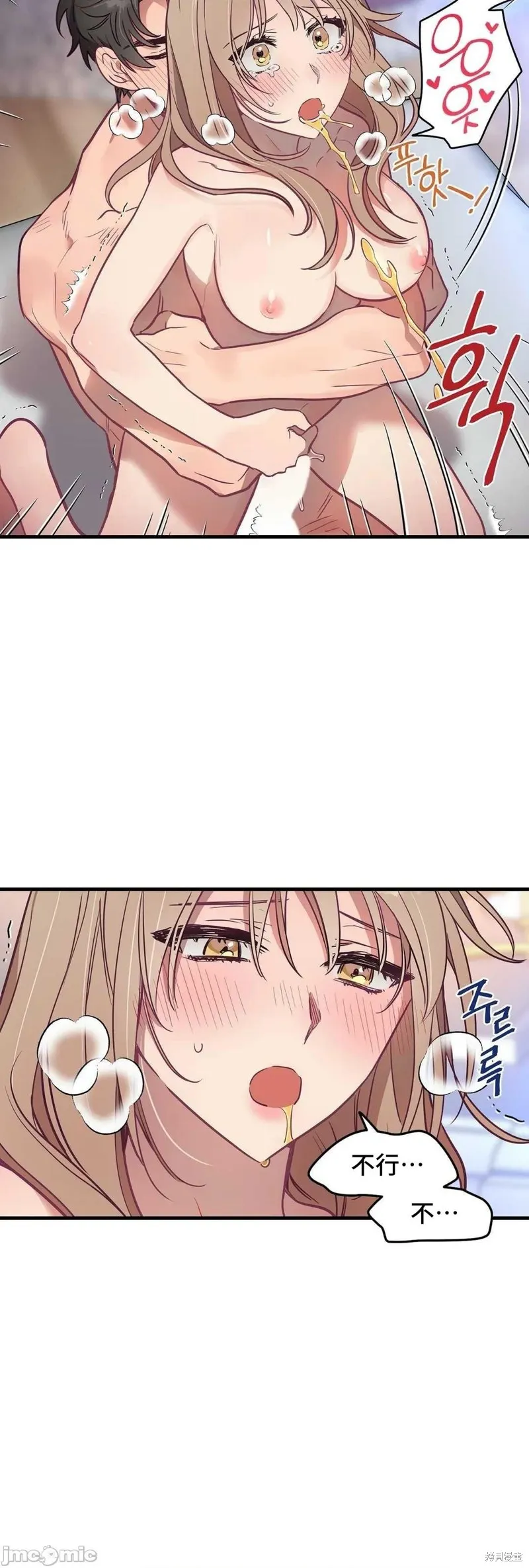 番外1 第9页