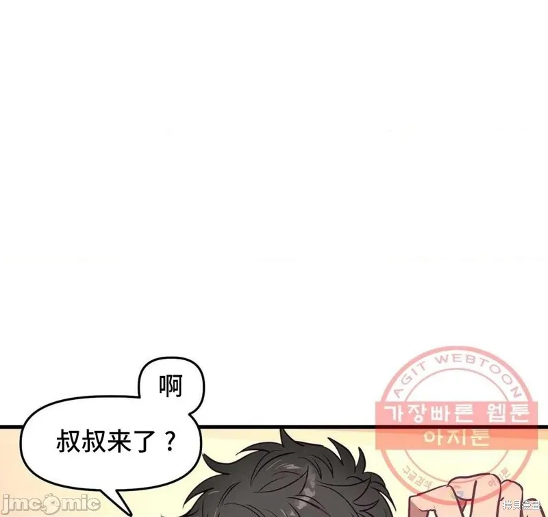番外1 第28页