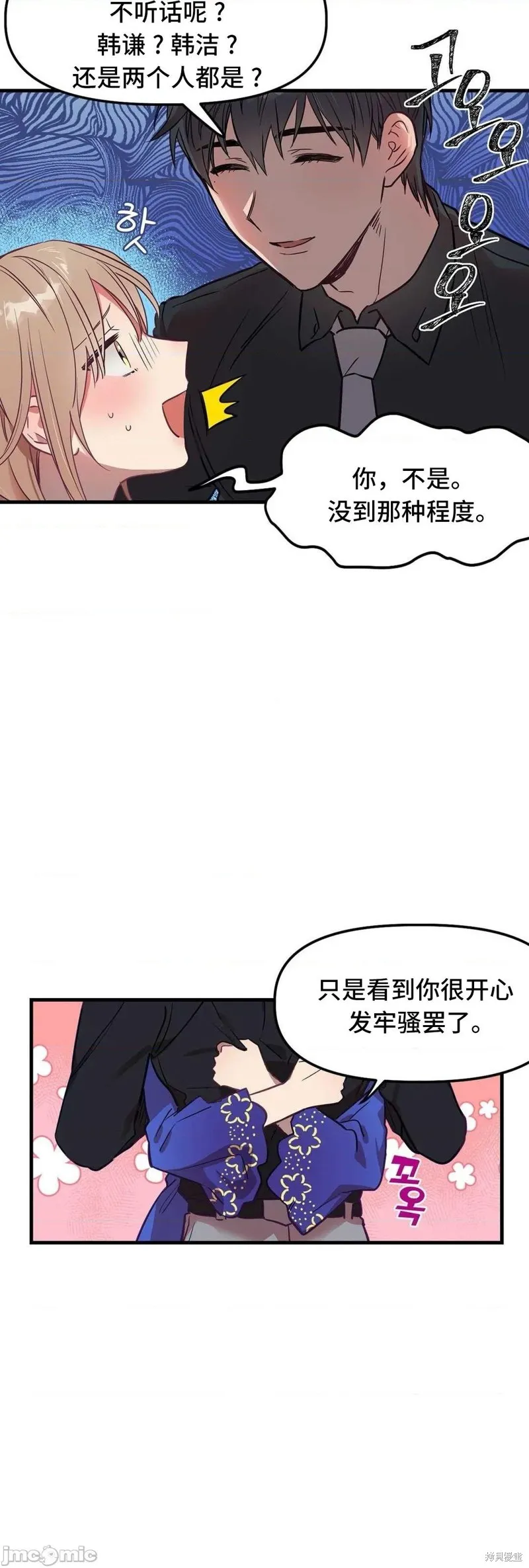 番外1 第33页