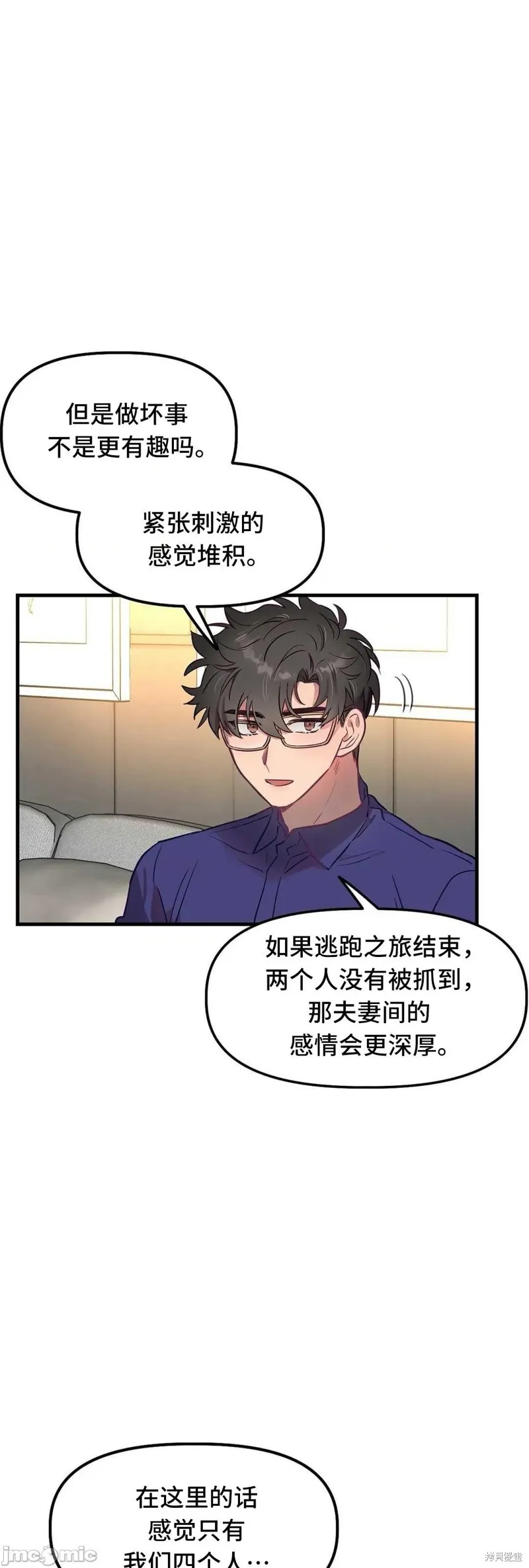 番外1 第41页