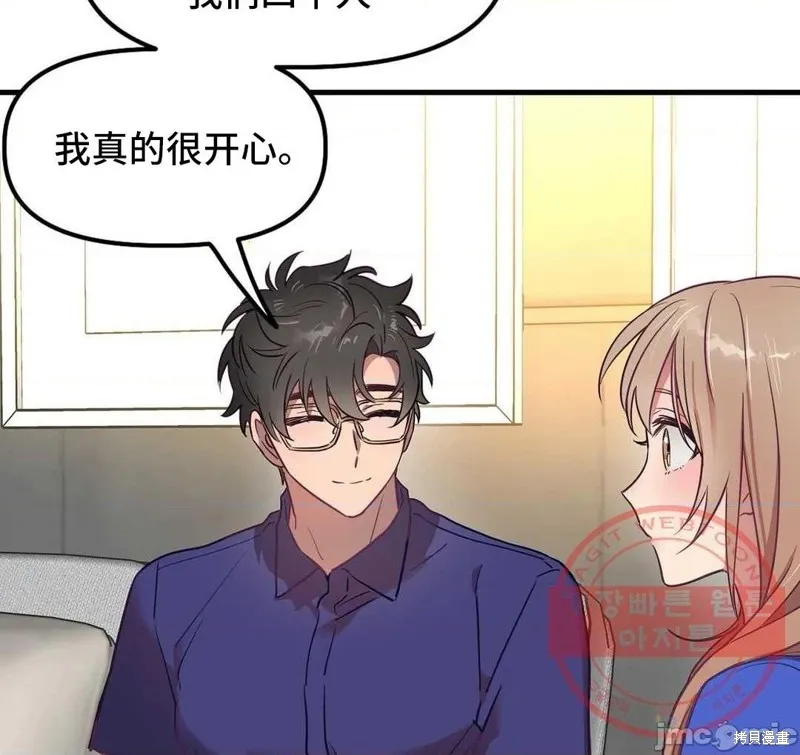 番外1 第42页