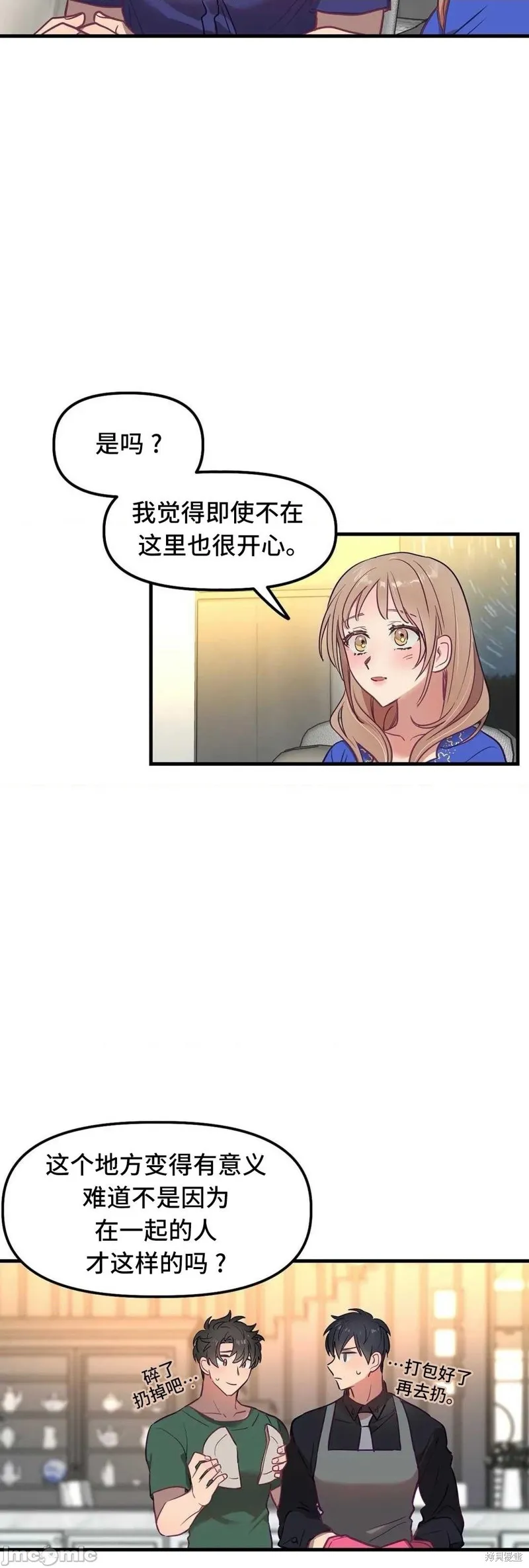 番外1 第43页