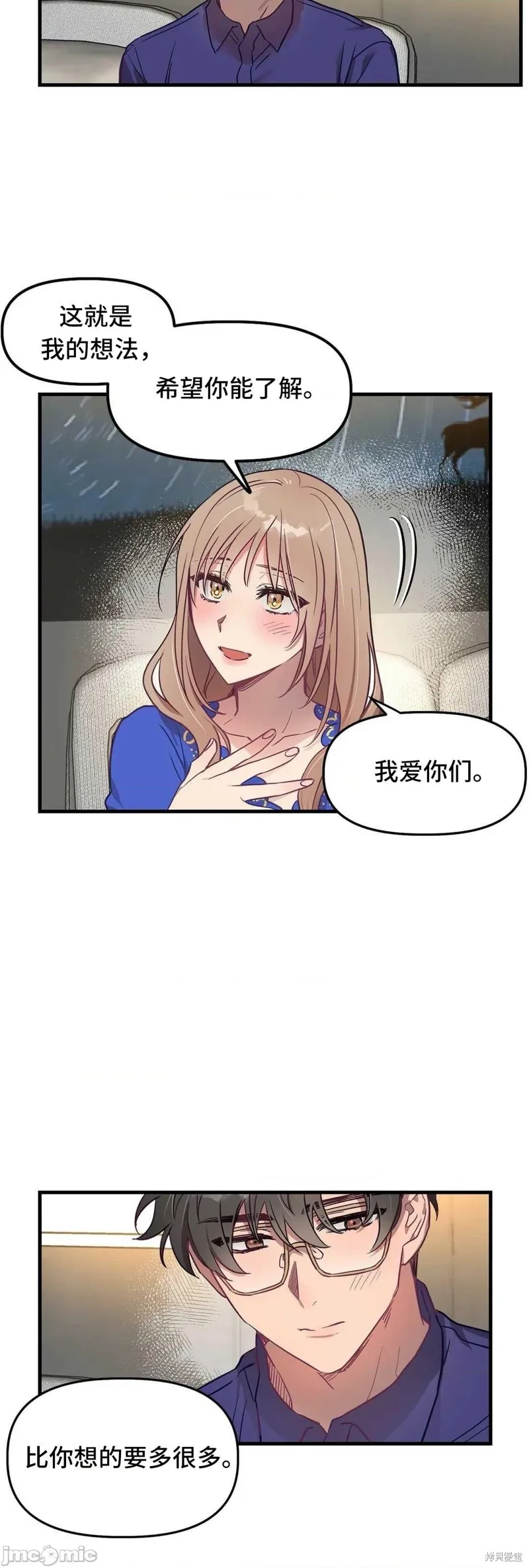 番外1 第45页