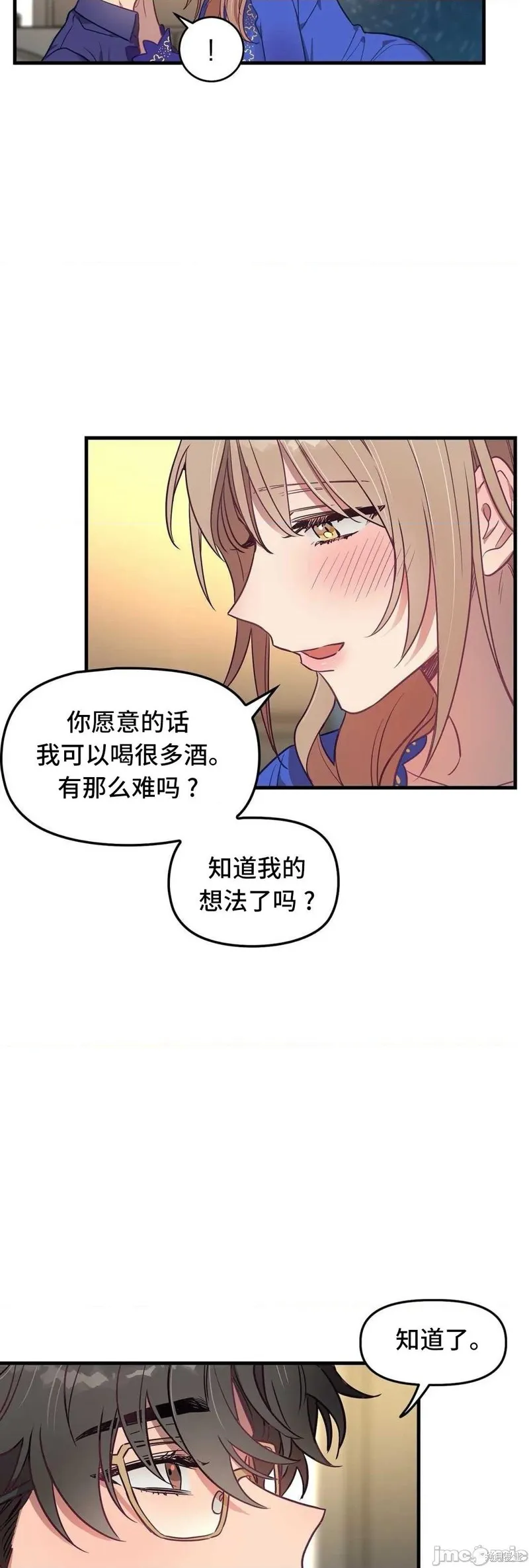 番外1 第47页