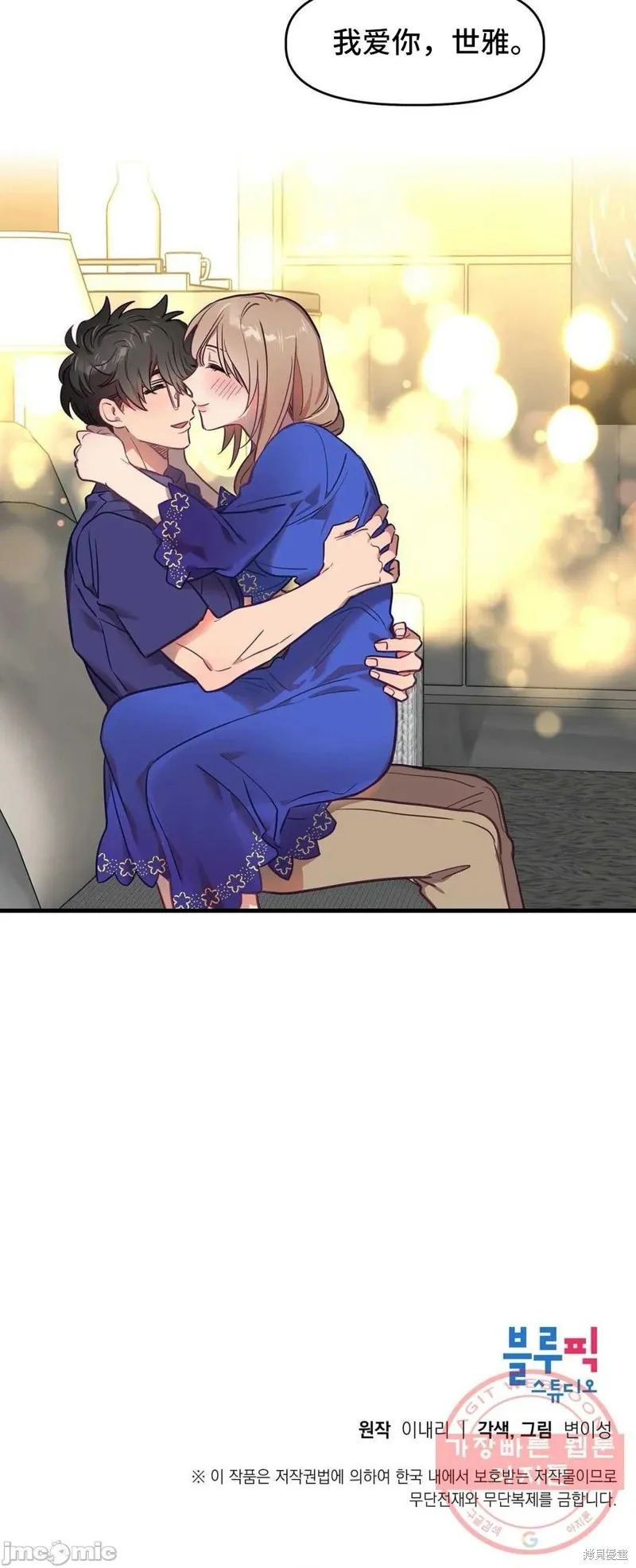 番外1 第49页