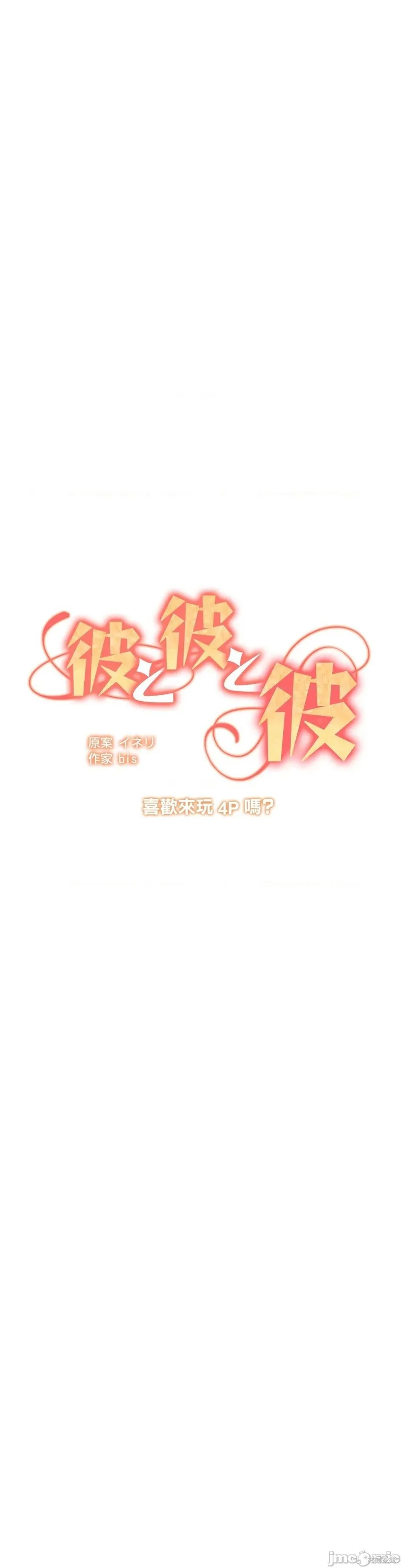 第15话 第3页