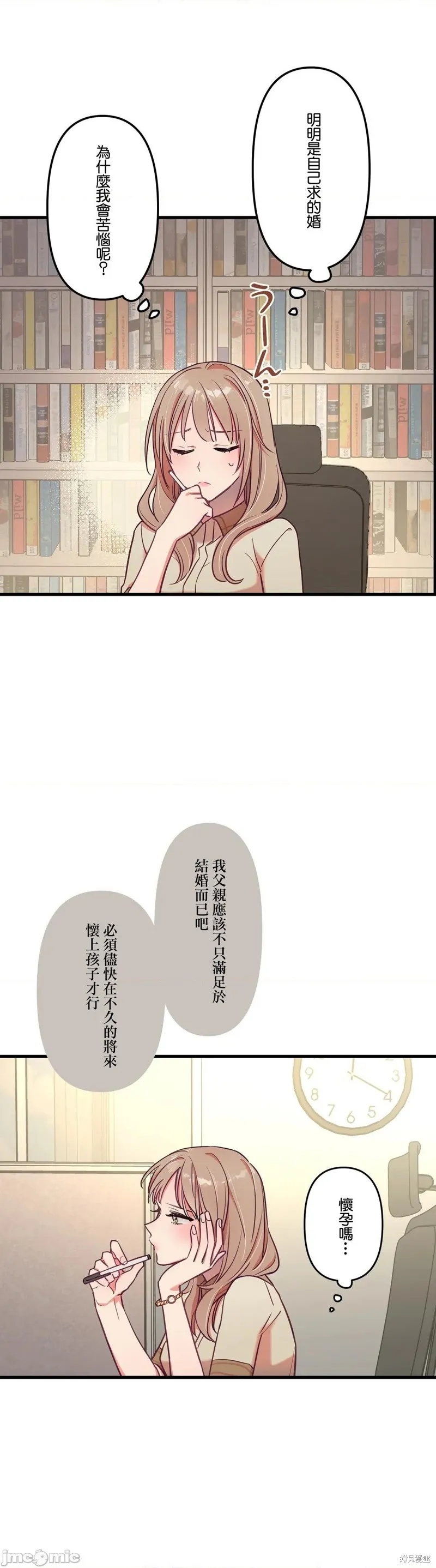第15话 第4页
