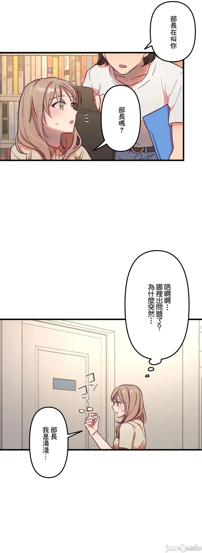 第15话 第6页