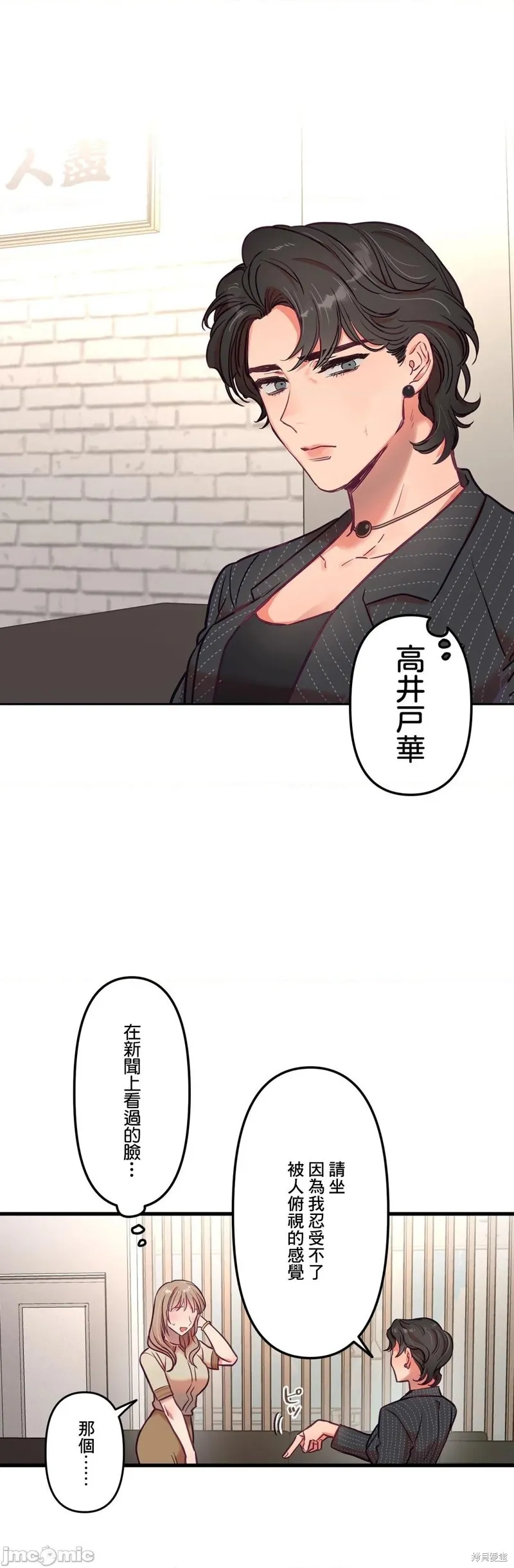 第15话 第8页