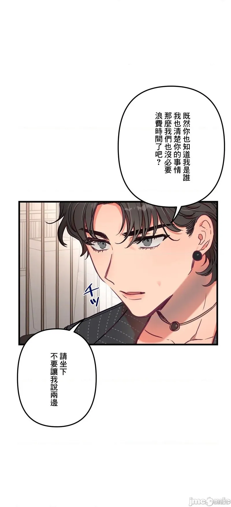 第15话 第9页