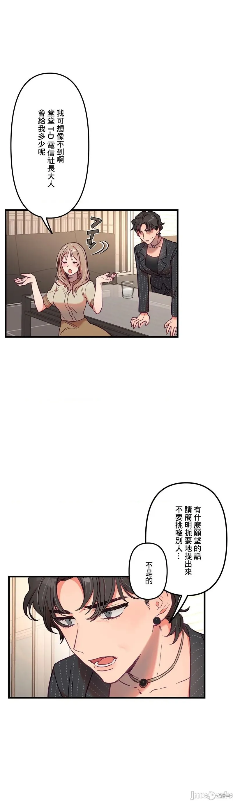第15话 第14页