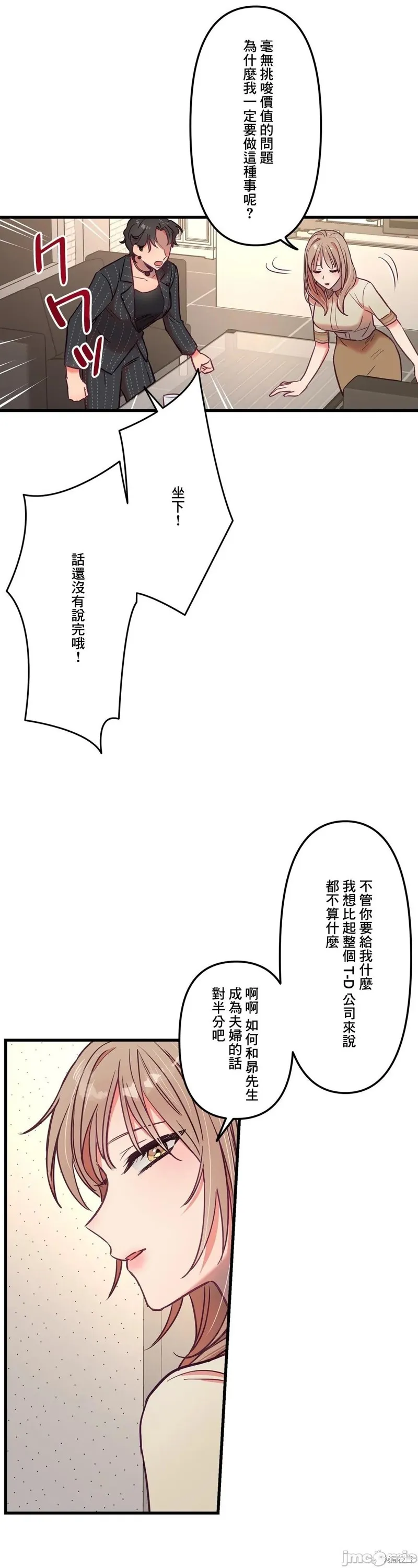 第15话 第15页