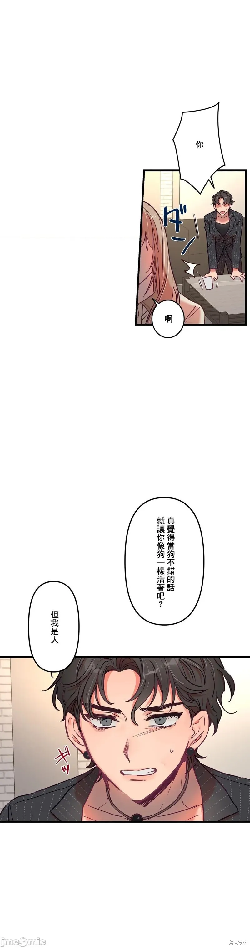 第15话 第16页