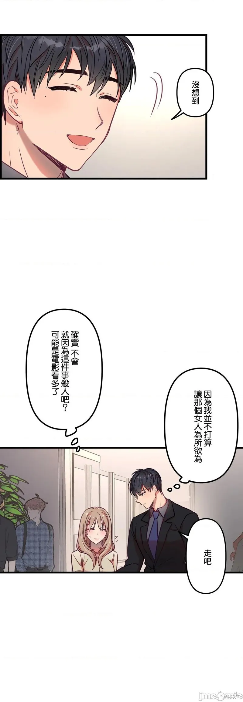 第15话 第22页