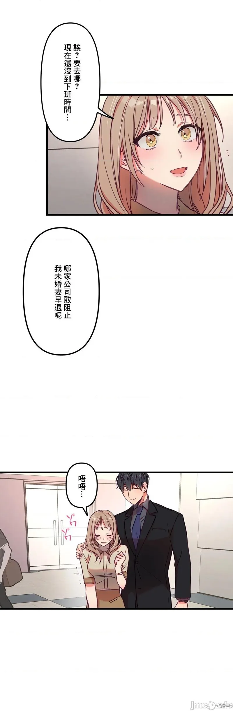 第15话 第23页