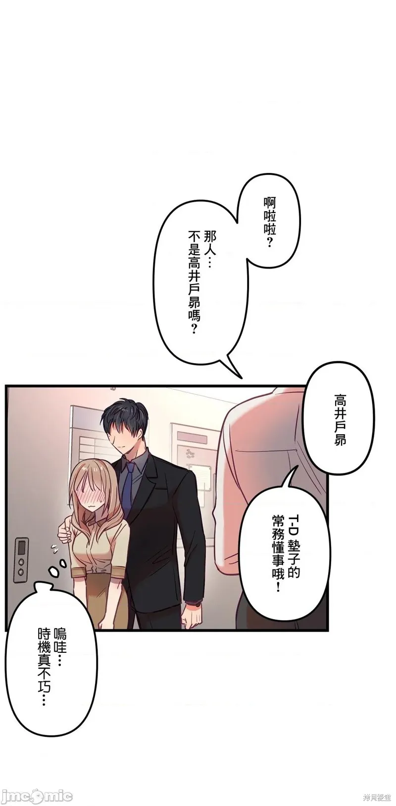 第15话 第25页