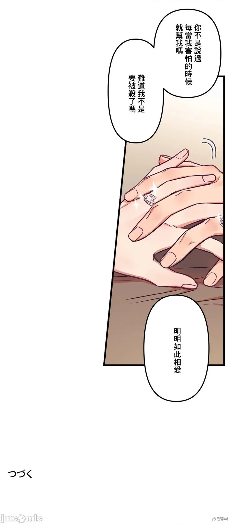 第15话 第38页