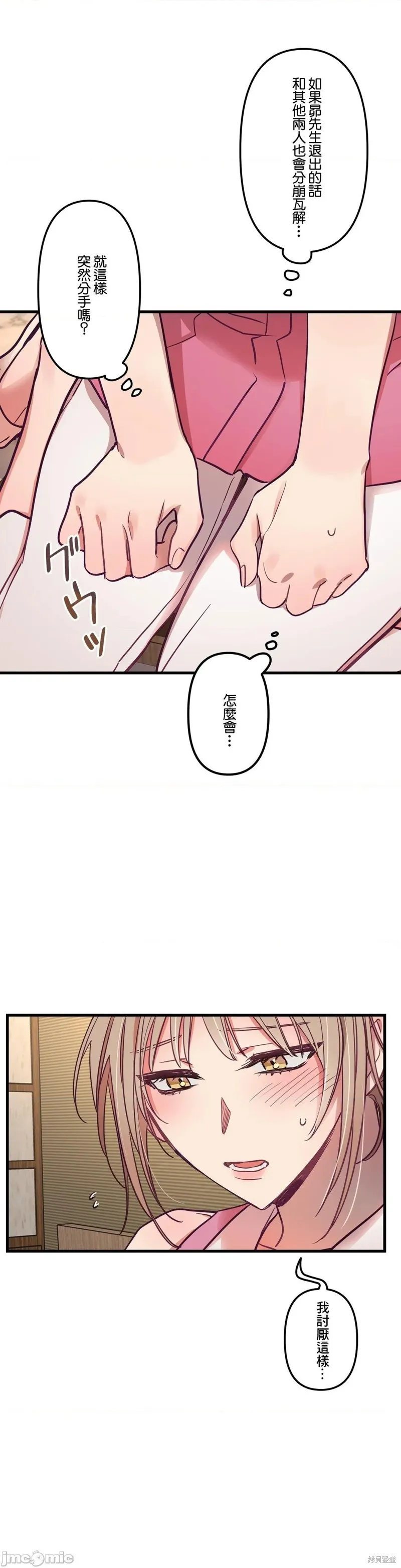 第13话 第1页