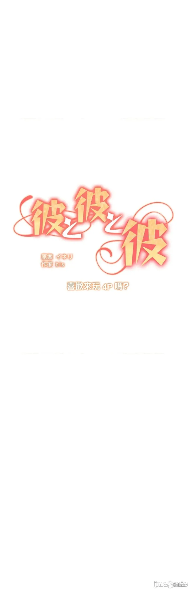 第13话 第2页