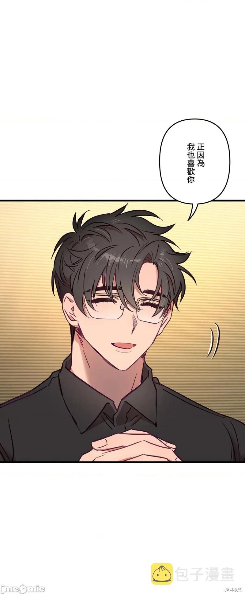 第13话 第8页