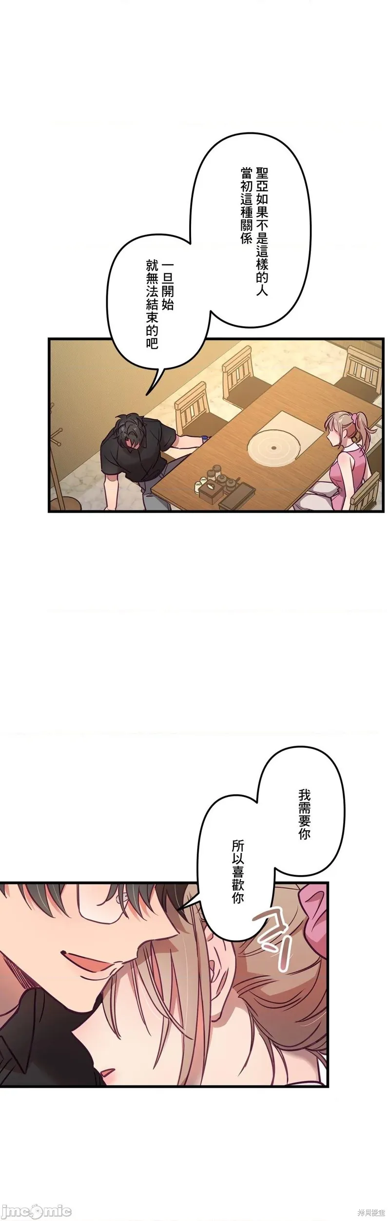 第13话 第10页
