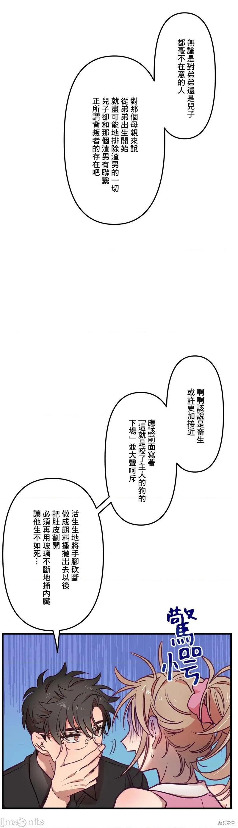 第13话 第14页