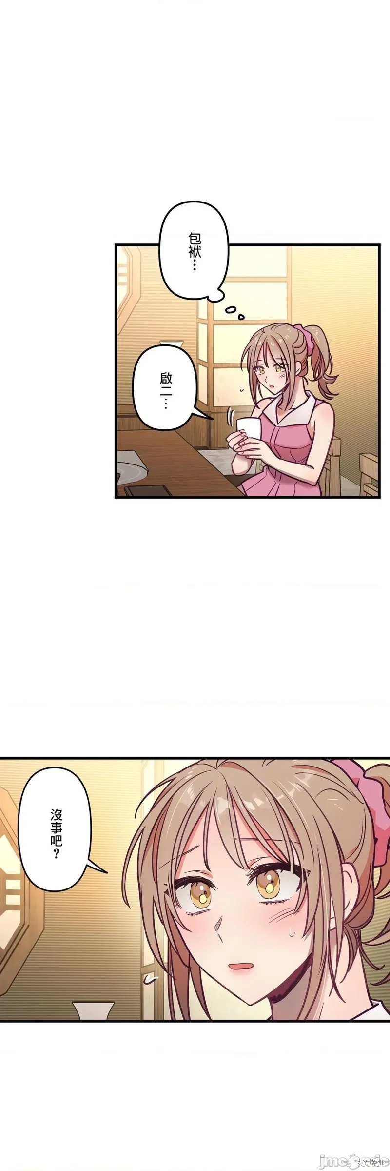 第13话 第17页