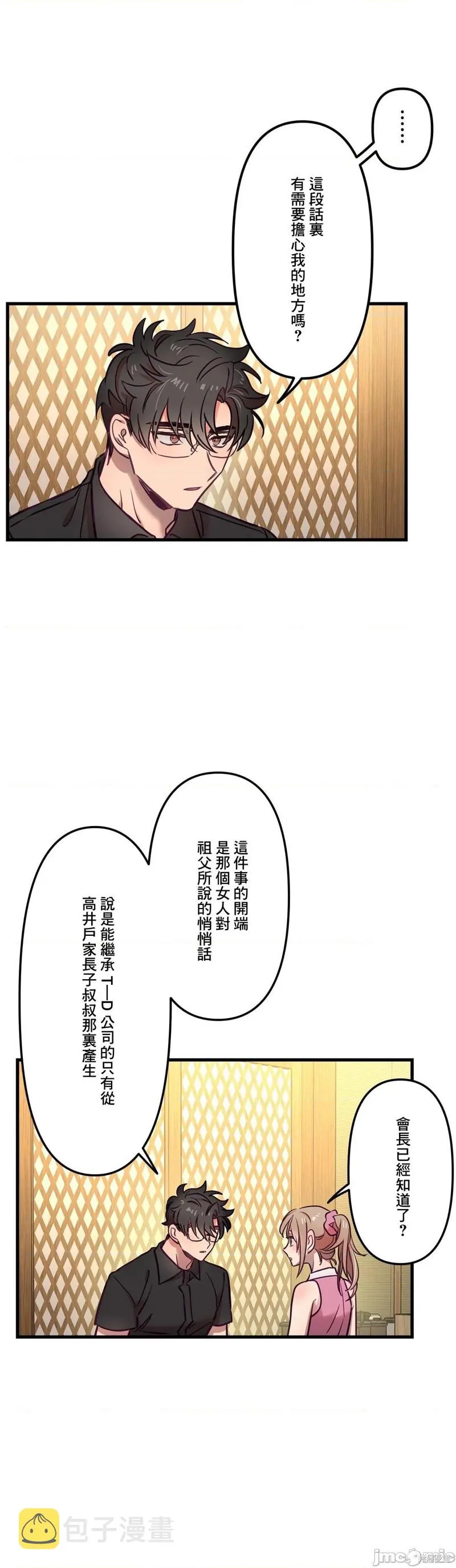 第13话 第18页