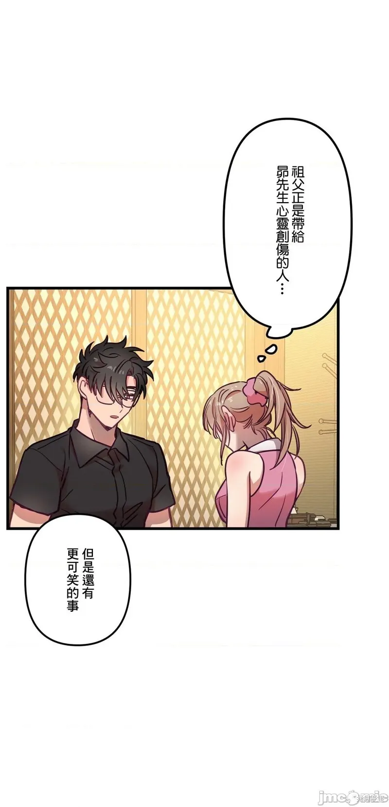 第13话 第20页