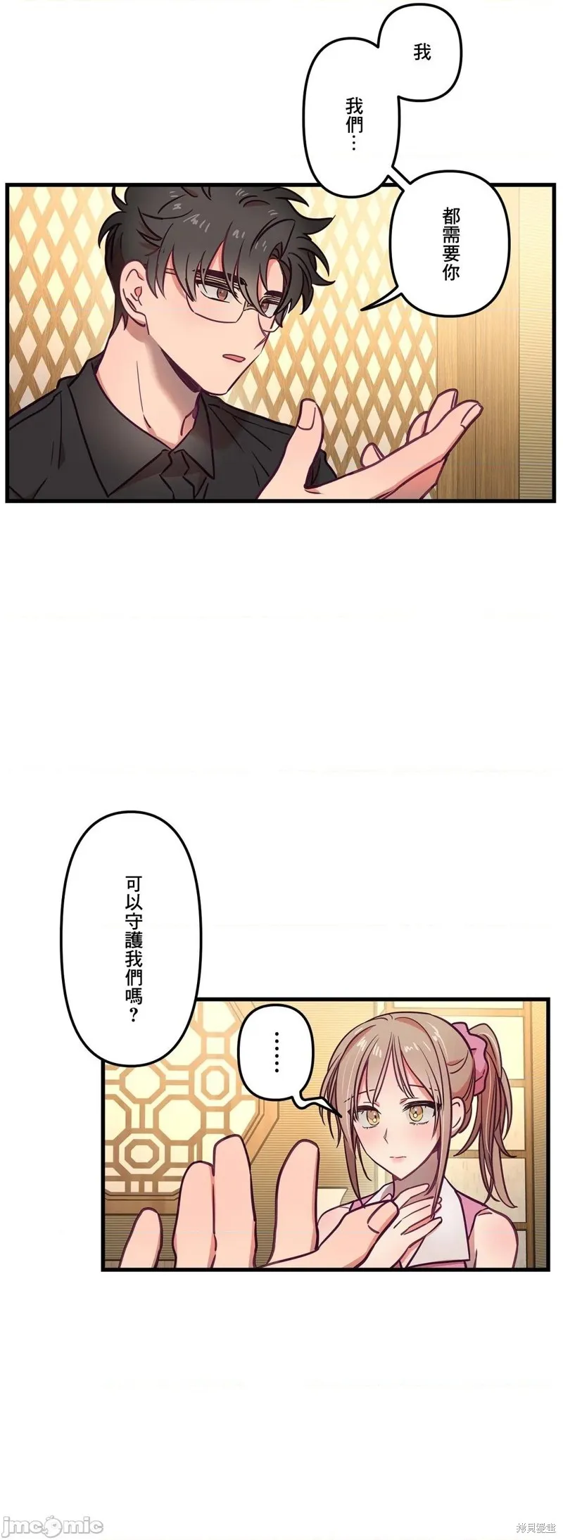 第13话 第24页
