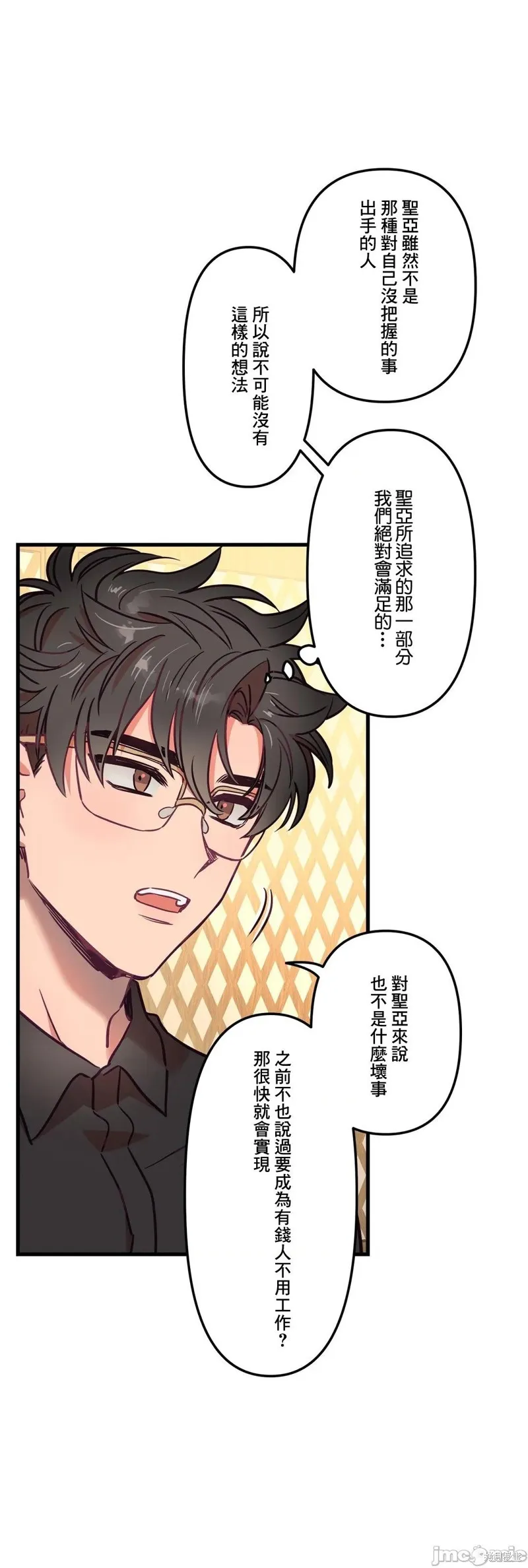 第13话 第25页