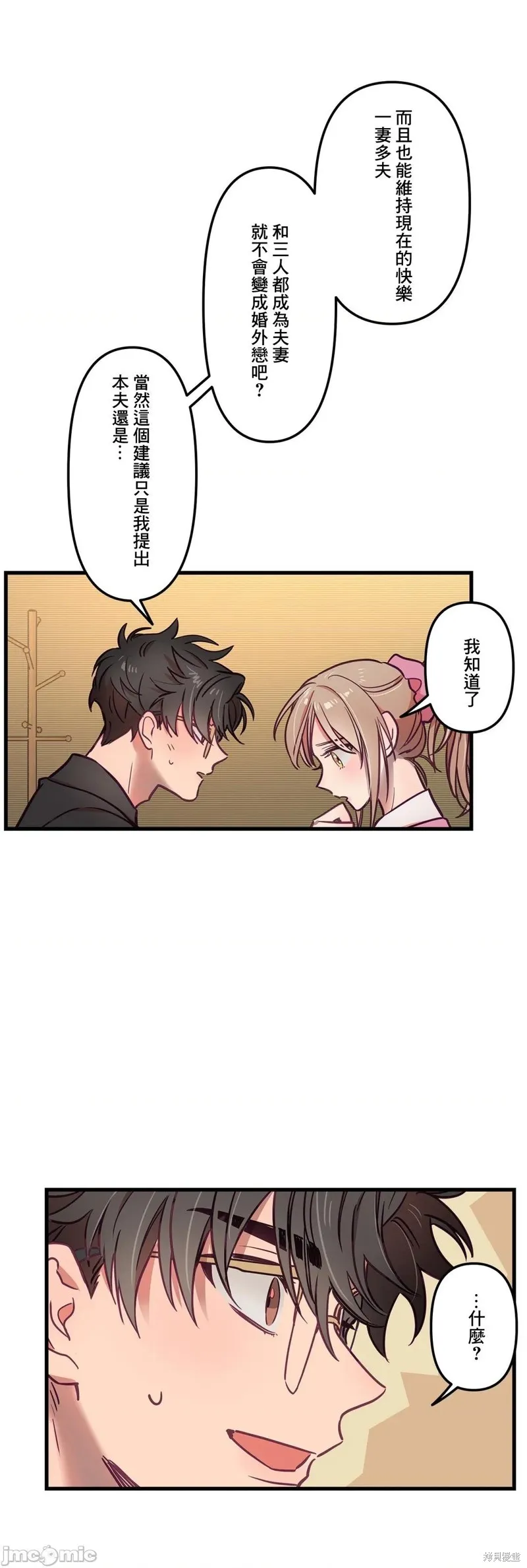 第13话 第26页
