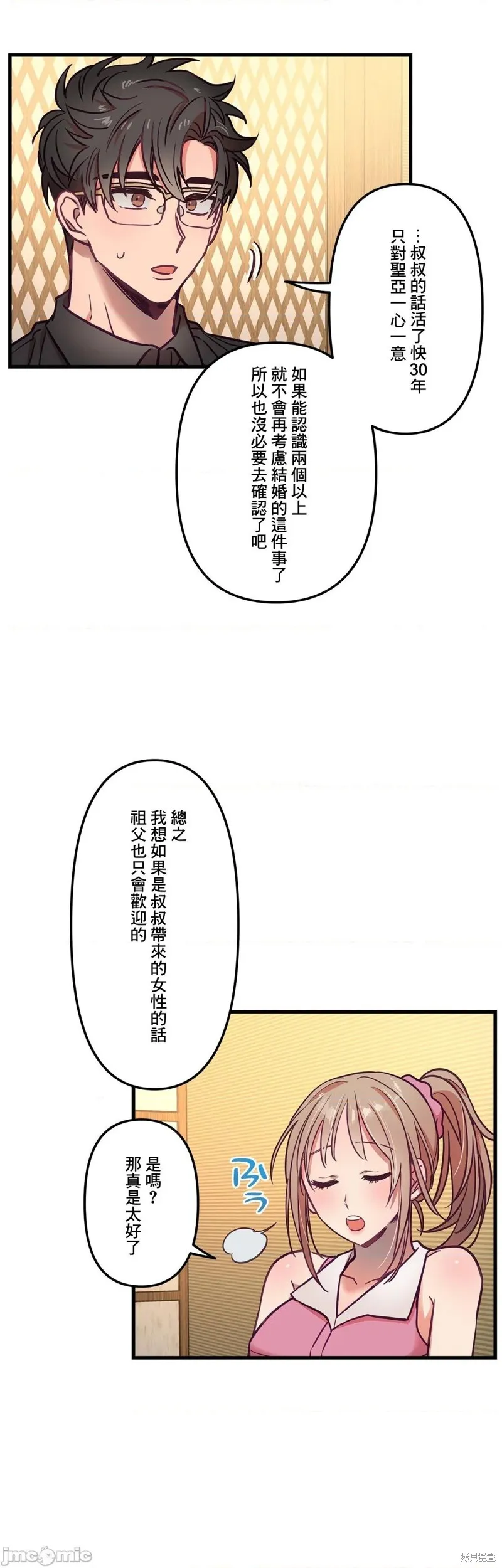 第13话 第28页
