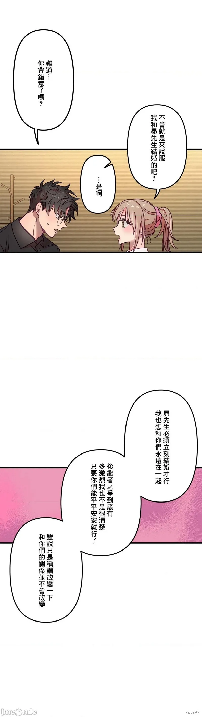 第13话 第29页