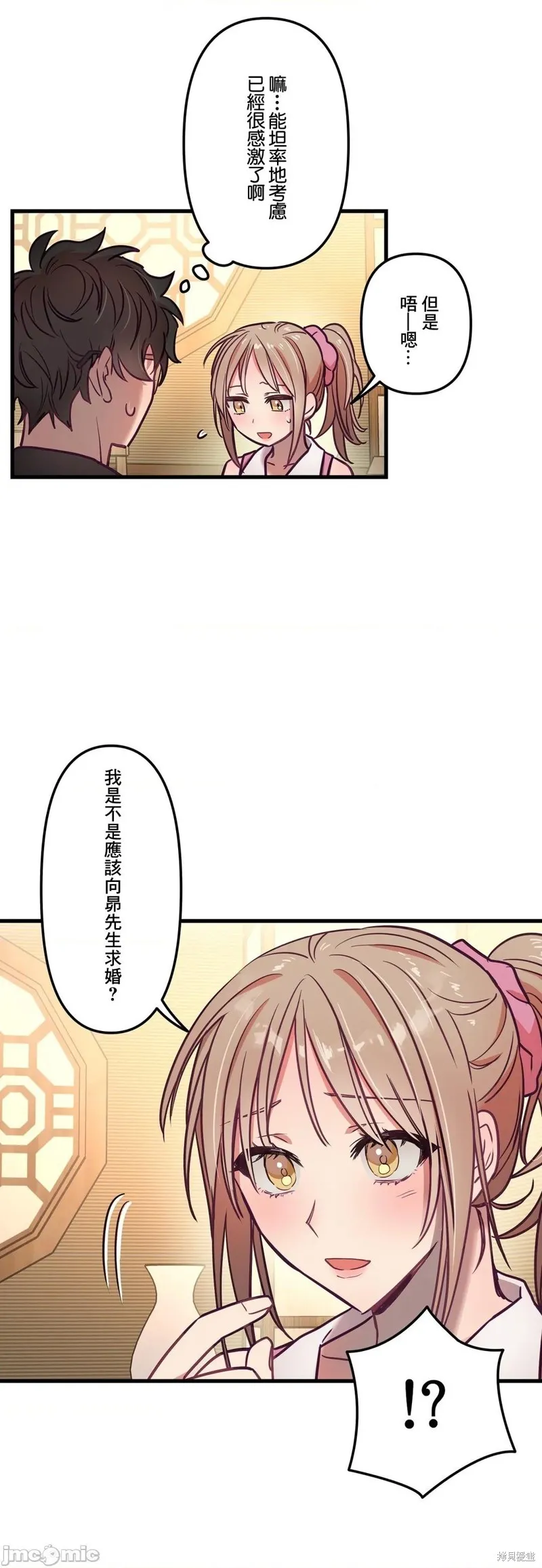 第13话 第31页